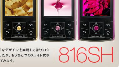 SoftBank 816SH