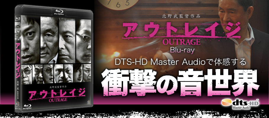 AEgCW Blu-ray@DTS-HD Master Audioő̊@Ռ̉E