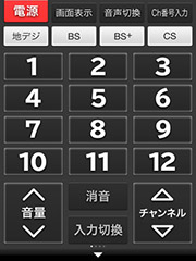 uWooo Remote LITE for iPhone / for iPadijv̉ʁBiPad̑傫ȉʂŃeȓ삪ł