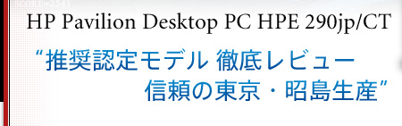 HP Pavilion Desktop PC HPE 290jp/CT@F胂f Oꃌr[ M̓EY