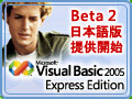 Visual Basic 2005 Express Edition  Beta 2 {