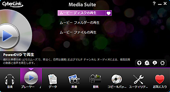 CyberLink Media Suite