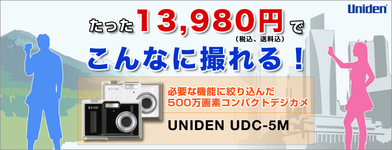 TITLE:UNIDEN UDC-5M