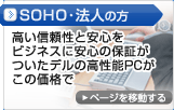 SOHO�E�@�l�̕�