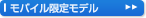 ���o�C�����胂�f��