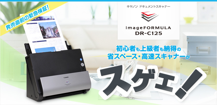 スキャン Canon ドキュメントスキャナー imageFORMULA DR-C225 II(両面読取/ADF30枚) メントスキ - www