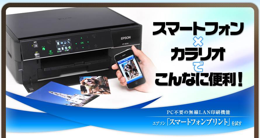 EPSON EP-804A プリンタ