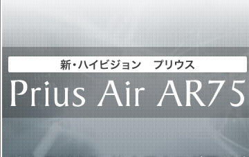 VEnCrW vEX Prius Air AR75P