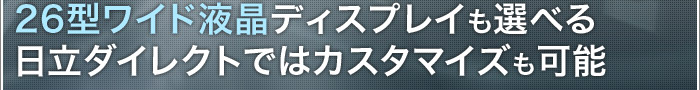 26^ChtfBXvCIׂ_CNgł̓JX^}CY\