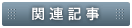 ֘AL