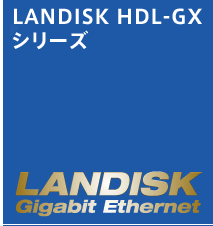 LANDISK HDL-GXV[Y