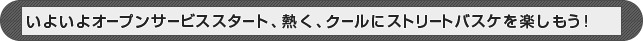 悢I[vT[rXX^[gA MAN[ɃXg[goXPy!