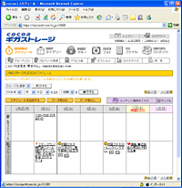 オンラインストレージサービスをビジネスに活用 Cocoaギガストレージサービス で安全 便利に情報管理