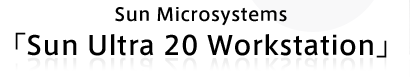 Sun Microsystems「Sun Ultra 20 Workstation」