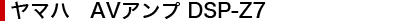 }n AVAv DSP-Z7