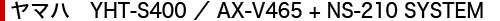 }n YHT-S400 ^ AX-V465 + NS-210 SYSTEM