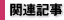 ֘AL