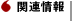 ֘A