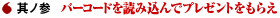 mQuo[R[hǂݍŃv[g炦v