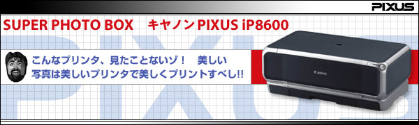 TITLE:SUPER PHOTO BOX　Canon PIXUS iP8600